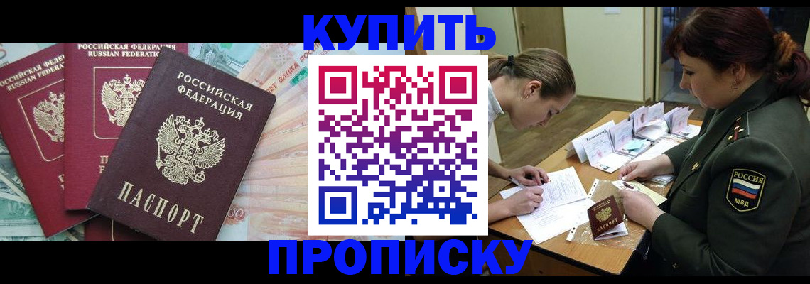 прописка для кредита в Каргате