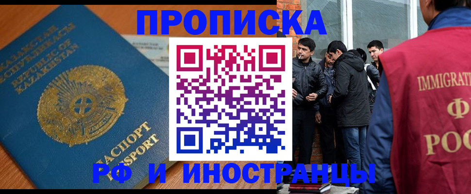 купить прописку в Каргате