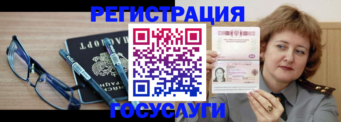 прописка для военкомата в Каргате