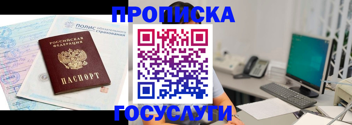 временная регистрация недорого в Каргате