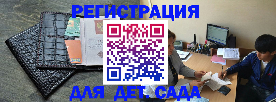 прописка для военкомата в Каргате