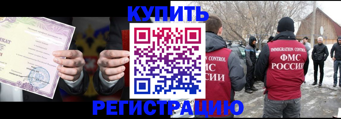 временная регистрация 2025 в Каргате